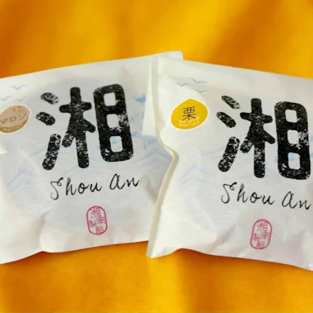 【横須賀】繁忙期には1万個!栗とマロンの食べ比べ あんこ屋が本気で作るどら焼き「湘南製餡」